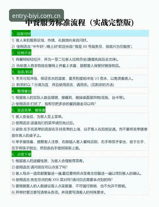 必一体育实时赛况教程：从入门到精通的完整指南